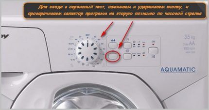 Тестовый режим стиральной машинки