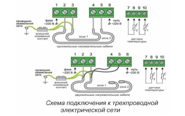 Как подключить терморегулятор теплого пола. Терморегулятор тр 110 схема подключения трехжильного. Терморегулятор pt007g схема. Подключить датчик теплого пола Аура.