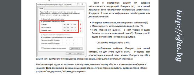 podklyuchenie-ip-kamery-k-kompy1