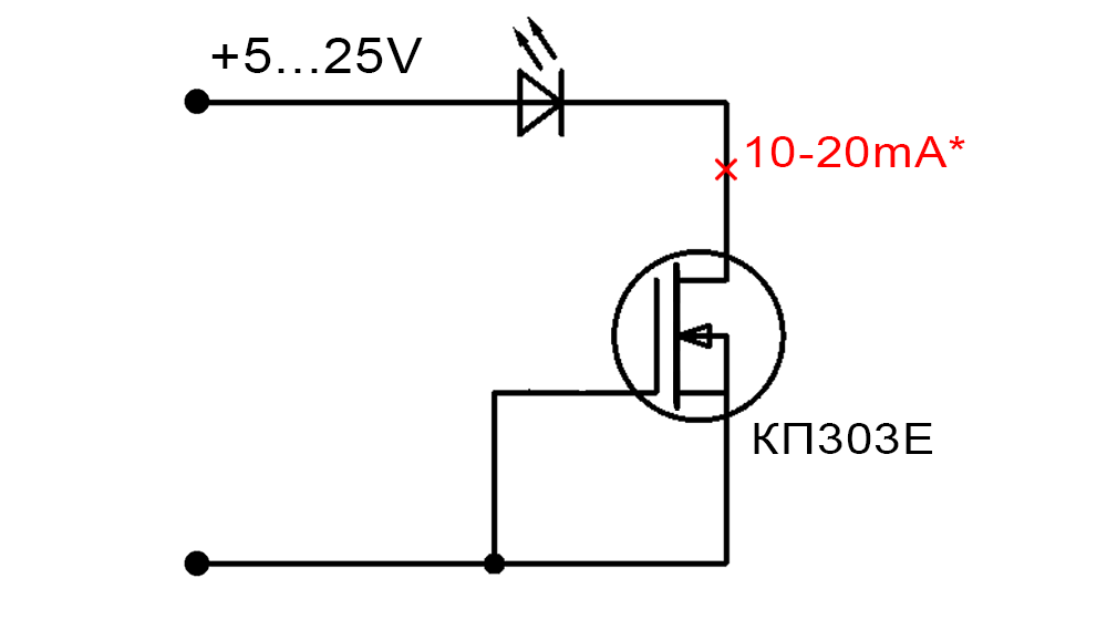 Стабилизатор (генератор) тока на полевом транзисторе КП303Е