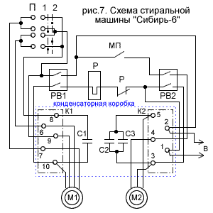 схема стиральной машины сибирь-6