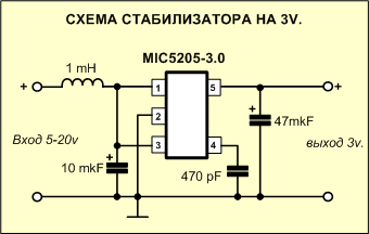 0.3 вольта