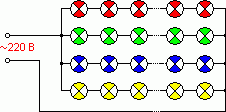Схема параллельного включения ёлочных гирлянд