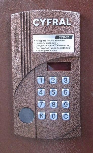 Чтобы открыть домофон Cyfral, нужно иметь специальную отмычку либо знать пароль
