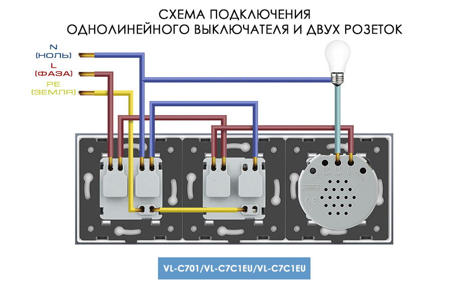 Схема подключения однолинейного выключателя и двух розеток LIVOLO 220В