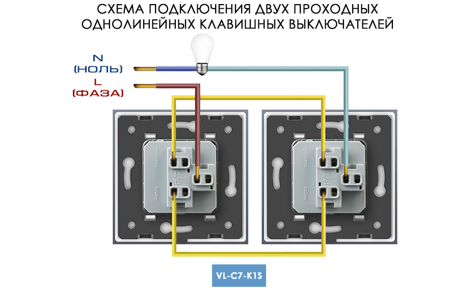 схема подключения проходного выключателя одноклавишного фото