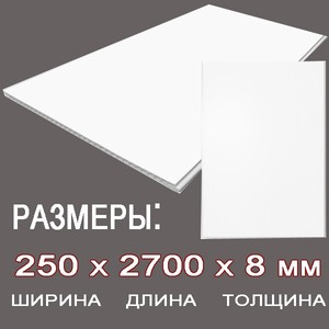 Размеры