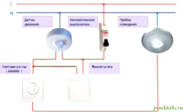 схема управления освещением с диммером