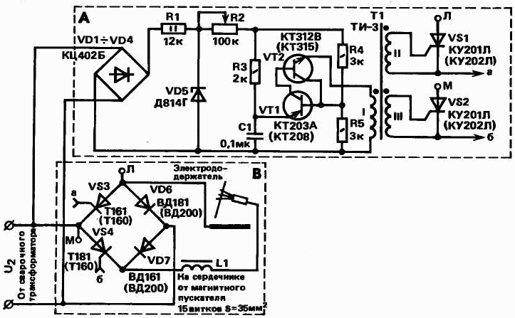 сварочный аппарат схема