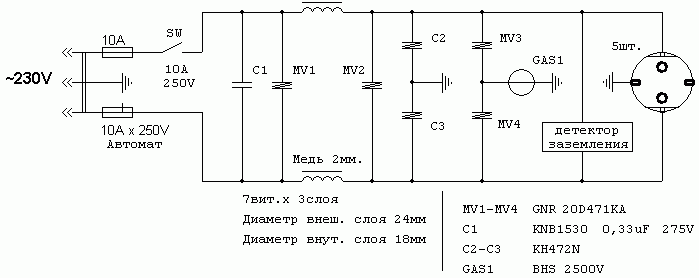 фильтр сетевой aps e25gr схема