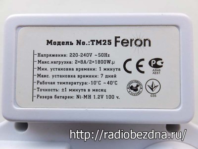 Характеристики Feron_TM25