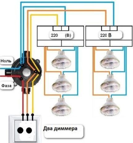 Подключение двух диммеров