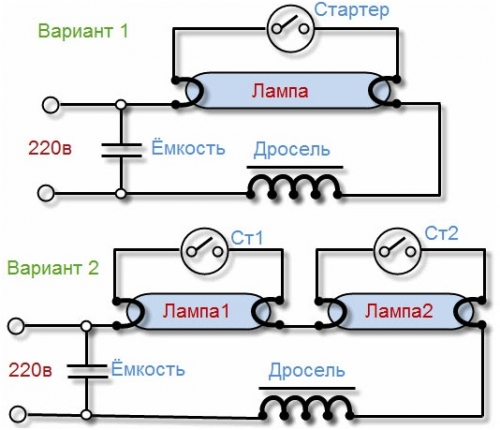 Схема подключения лампы дневного света