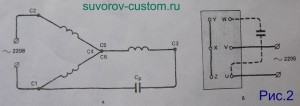 Подключение трёхфазного двигателя звездой.