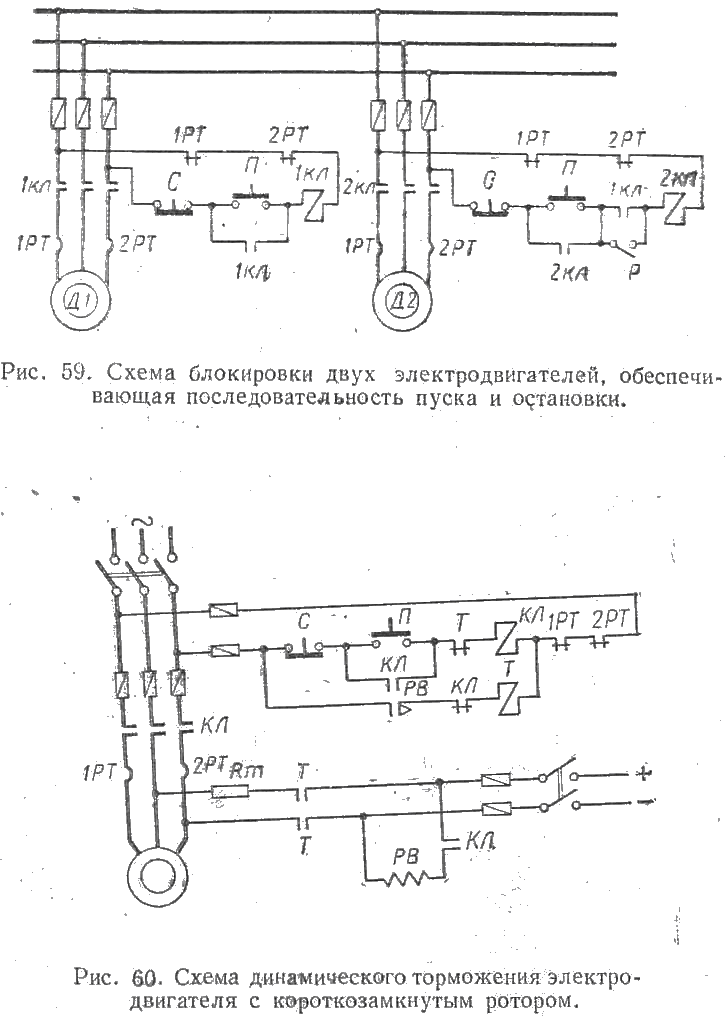 Механическая блокировка на схеме электрической