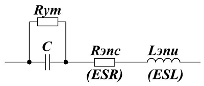 Эквивалентная схема конденсатора
