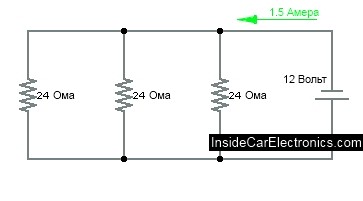 Источник тока 12 Вольт с несколькими потребителями сопротивлением 24 Ома, рассчетная сила тока 1.5 Ампера