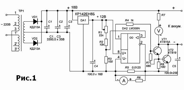 Зарядное устройство с токовой стабилизацией схема, shema2