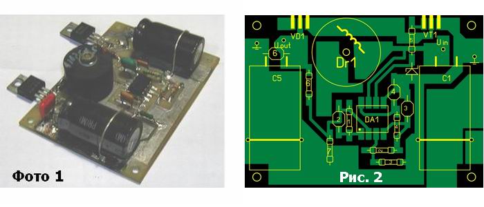 Импульсный стабилизатор, печатная плата,plata1