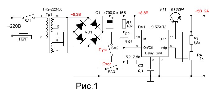 Блок питания 5В, 2А, схема