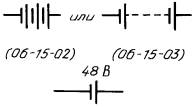 ГОСТ 2.768-90 ЕСКД. Обозначения условные графические в схемах. Источники электрохимические, электротермические и тепловые