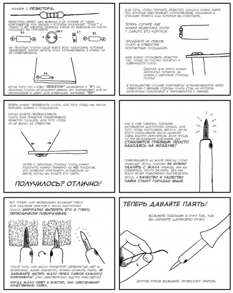 Как правильно паять, научиться паять