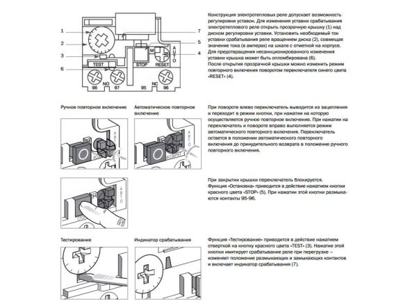 Органы управления и настройки теплового реле ИЭК РТИ-1308.