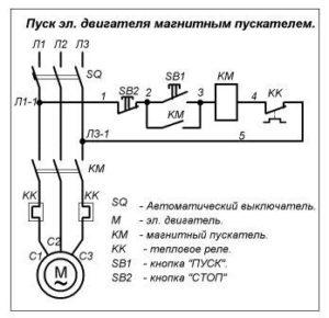 Как подключить контактор