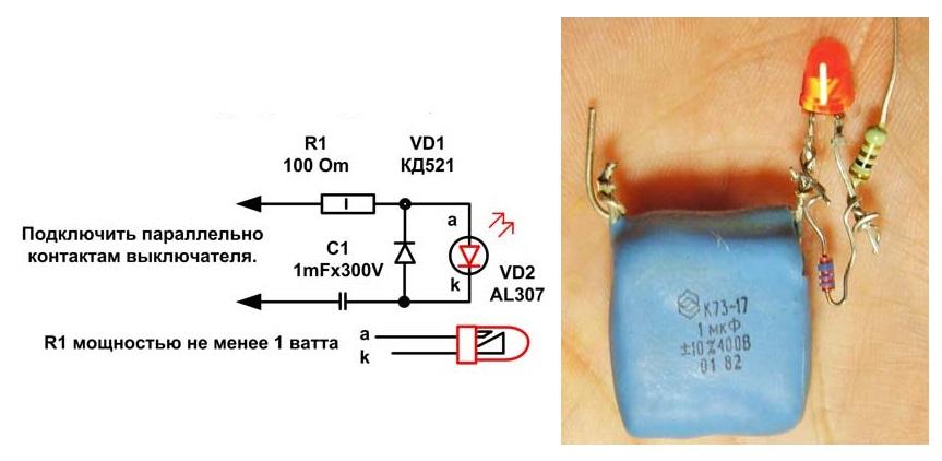 Схема для подсветки с конденсатором