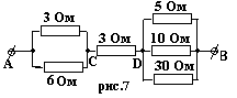 На рисунке изображена схема смешанного соединения 4 резисторов
