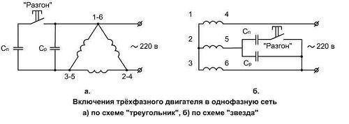 Подключение 3х фазного двигателя на 220