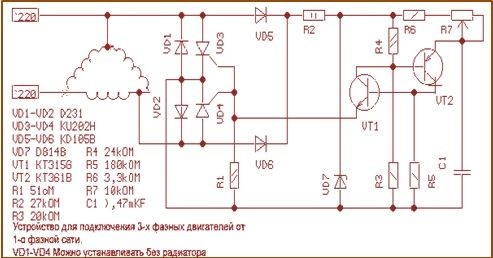 Подключение 3х фазного двигателя на 220