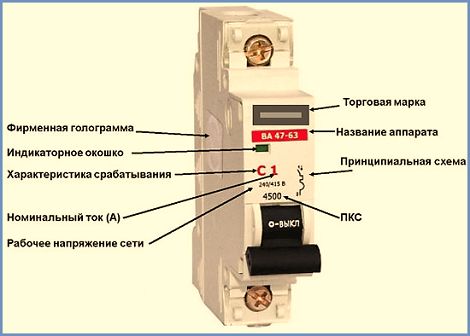 Как подключить автоматический выключатель однофазный