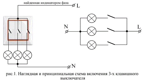 Подключение тройного выключателя схема