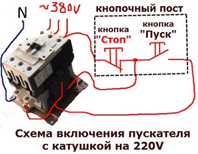 Схема самоподхвата пускателя