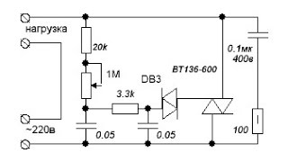 Как работает симисторный регулятор мощности