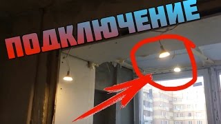 Установка Точечных Светильников. Схема Подключения