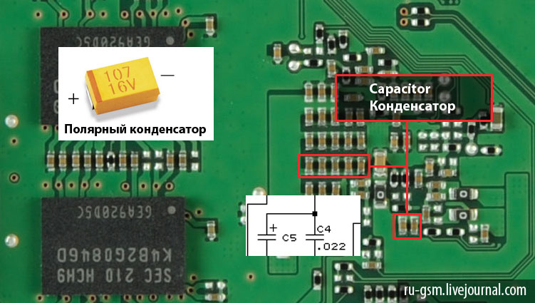 capacitor конденсатор