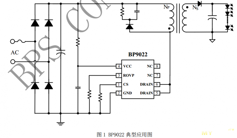 Bp pdf. Микросхема bp9022a схема включения. Bp3309 схема. Микросхема led драйвер 4061a Datasheet. Светодиодные лампа микросхема bp2833a.