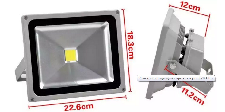 Ремонт светодиодного прожектора - миниатюра