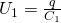 U_1 = \frac{q}{C_1}