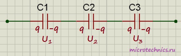 Последовательное соединение конденсаторов