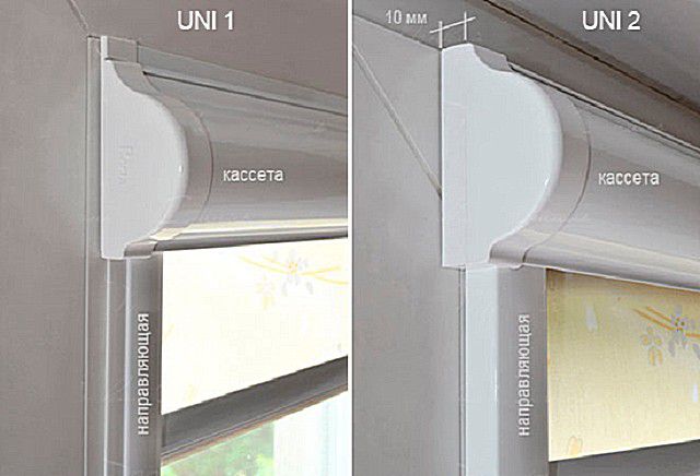 Различия в типах мини-кассетных рулонных штор UNI1 и UNI2 