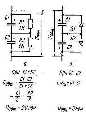 При последовательном соединении конденсаторов